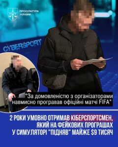Український кіберспортсмен за гру на ставках отримав тюремний термін