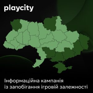 В Україні стартувала масштабна кампанія проти ігрової залежності