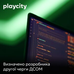 PlayCity запускає розробку другої черги системи онлайн-моніторингу азартних ігор