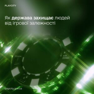 PlayCity оголосив, що будує систему захисту від ігрової залежності