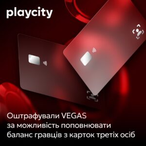 Ліцензіата оштрафували на понад 4 млн грн. За що саме?