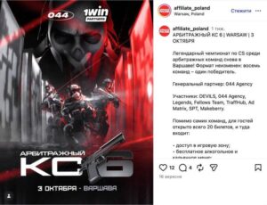 Компанія Слобоженка заявлена серед учасників кіберспортивної події у Варшаві, де партнери – росіяни